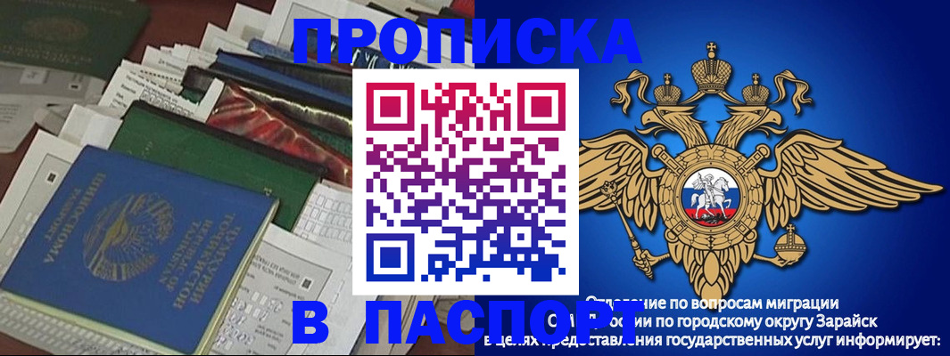 купить прописку в Бердске