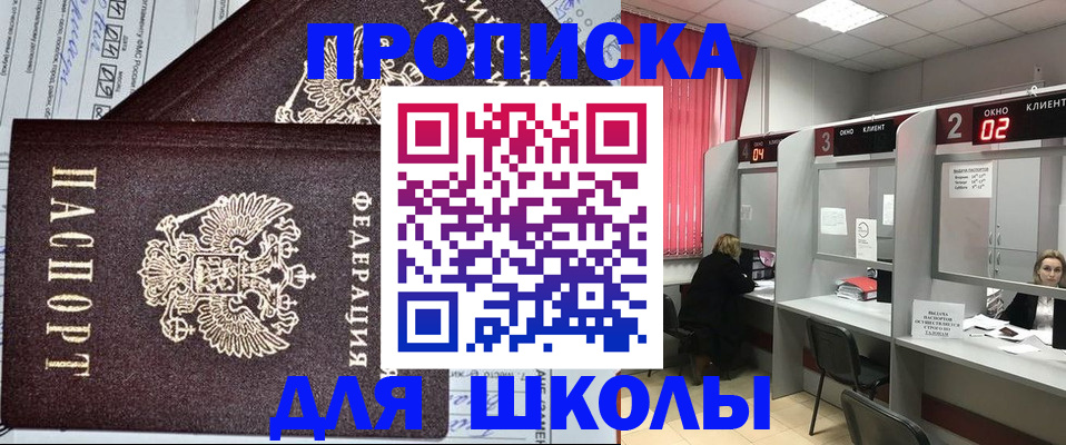 временная регистрация в Бердске